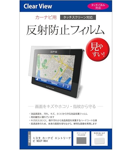 Amazon | 【7インチ】トヨタ NSCD-W66/NSZT-W66T/NSCP-W64/NSZT-W64